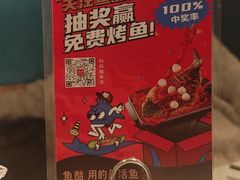 -鱼酷活鱼烤鱼(新世界城店)