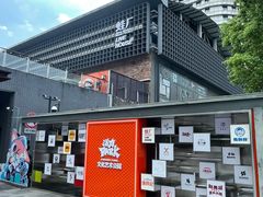 -新天地活力PARK