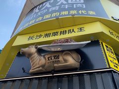 -炊烟小炒黄牛肉(东庆街店)