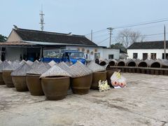 -苏州市吴中区光福窑上花果蜜饯厂