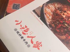 -小隐人家(乐松店)