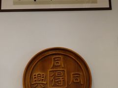 -同得兴面馆.苏式面.三虾面(园区店)
