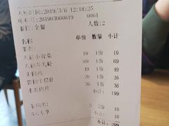 账单-胡马八破·川菜小馆(高新万达店)