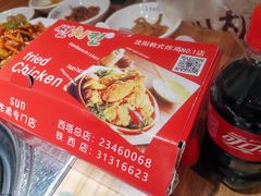 炸鸡双拼-SUN炸鸡专门店(西塔总店)