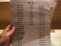 菜单-鮨青(恒基名人购物中心店)