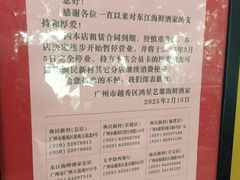 -东江海鲜酒家(艺都分店)