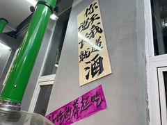 -乐趣小炉子烧烤(六里桥店)