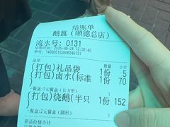-鹅簋(顺德总店)