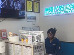 -康爱犬猫诊所·牙专科·骨外科·影像内科(丰宁店)