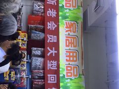 -丹尼斯(大石桥店)