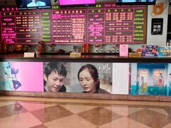 售票处-UME影城(南京1912店)
