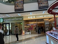 -卡旺卡(马鞍山万达广场店)