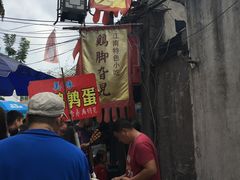 门面-鸡脚旮旯平江路店