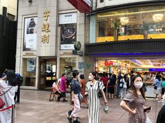 -泰康食品(南京东路店)