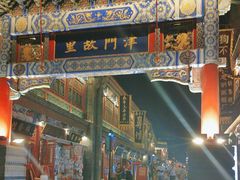 -古文化街旅游区