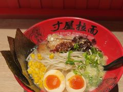 -寸屋拉面(凯德晶萃店)