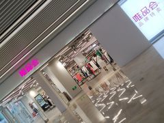 -长沙旭辉MALL