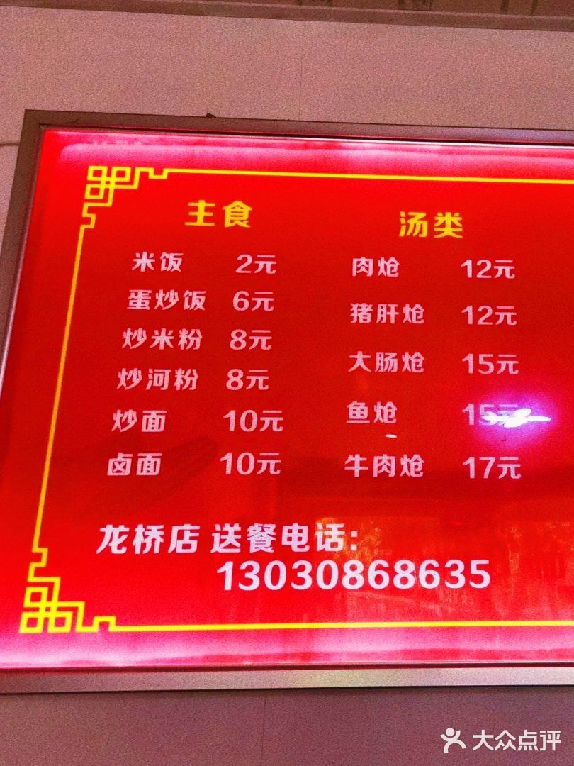 这是我吃过最好吃的莆田炒米粉🔥