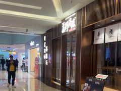 -福田卓悦INTOWN购物中心