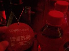 -苏荷酒吧(九街店)