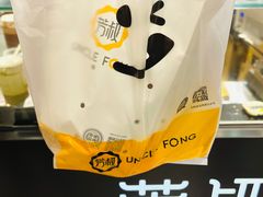-芳叔(东方宝泰店)