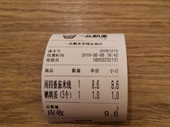 -一品飘香米线(金地美食城店)