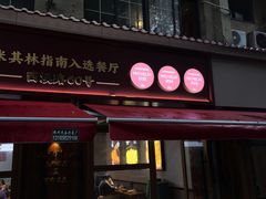 -文武王氏烧饼·无矾油条(西溪路店)