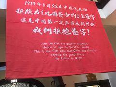 -张园纪念馆