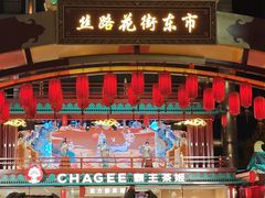 -大唐不夜城