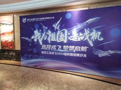 -南京维景国际大酒店(南京博物院店)