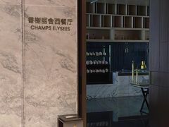 -洛阳国际大酒店-香榭丽舍西餐厅