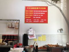 菜单-518豆腐干(总店)