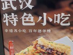 -德華楼(深圳印力店)