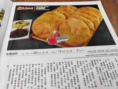 -老磨油饼(高陵店)
