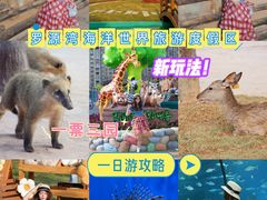 -福州罗源湾海洋世界旅游区