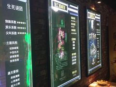 -AOE 火焰 剧本密室狼人杀