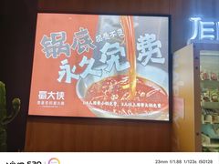 -蜀大侠火锅(四川北路店)