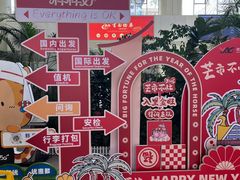 -德宏芒市国际机场