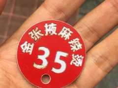 -金张掖麻辣烫(凤城一路店)