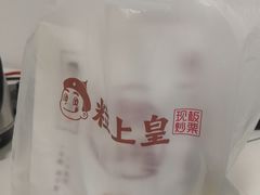 -粒上皇(淮河路步行街店)