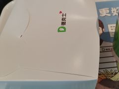 -德克士(许东店)