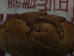 -原麦山丘(望京小街店)