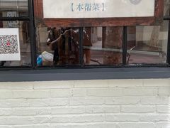 -建国328小馆