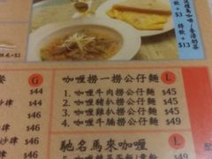 菜单-金记冰室(霎东街店)