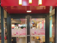 门面-麦当劳(国贸店)
