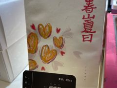-阮大兴糕团(滨江宝龙店)