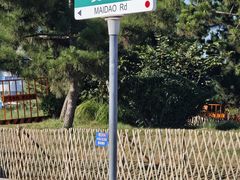-小麦岛公园