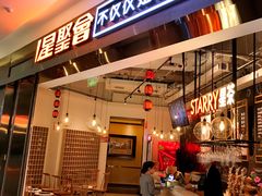 -星聚会KTV(合生汇黑金店)