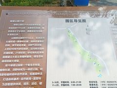 -绿堤公园
