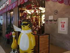 门面-米字旁先锋韩餐(茂业天地店)